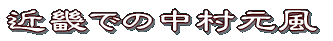 ߋEł̒