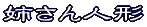 いろいろな折り方