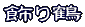 いろいろな折り方