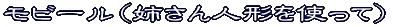 いろいろな折り方