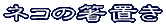 いろいろな折り方
