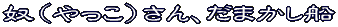 いろいろな折り方