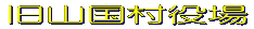 周辺図を見る 