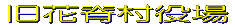 周辺図を見る 