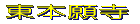 周辺図を見る 