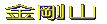 周辺図を見る 