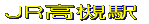 周辺図を見る 