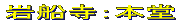 周辺図を見る 