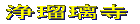 周辺図を見る 