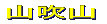周辺図を見る 