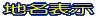 操作扉