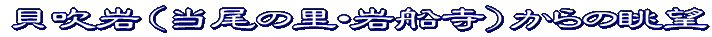 展望タイトル