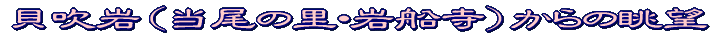 展望タイトル