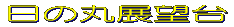 周辺図を見る 