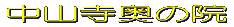 周辺図を見る 