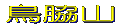 周辺図を見る 