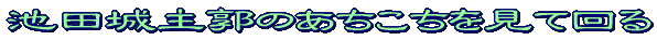 展望タイトル