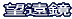 ]