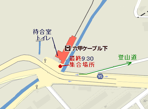 六甲ケーブル下