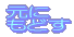 ɂǂ