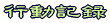 �s���L�^���[�g 