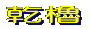 周辺図を見る 