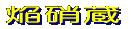 周辺図を見る 