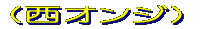 周辺図を見る 